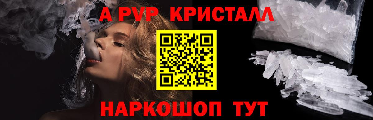 Alpha-PVP  Alpha PVP мука  Вход с VPN  Знаменск 