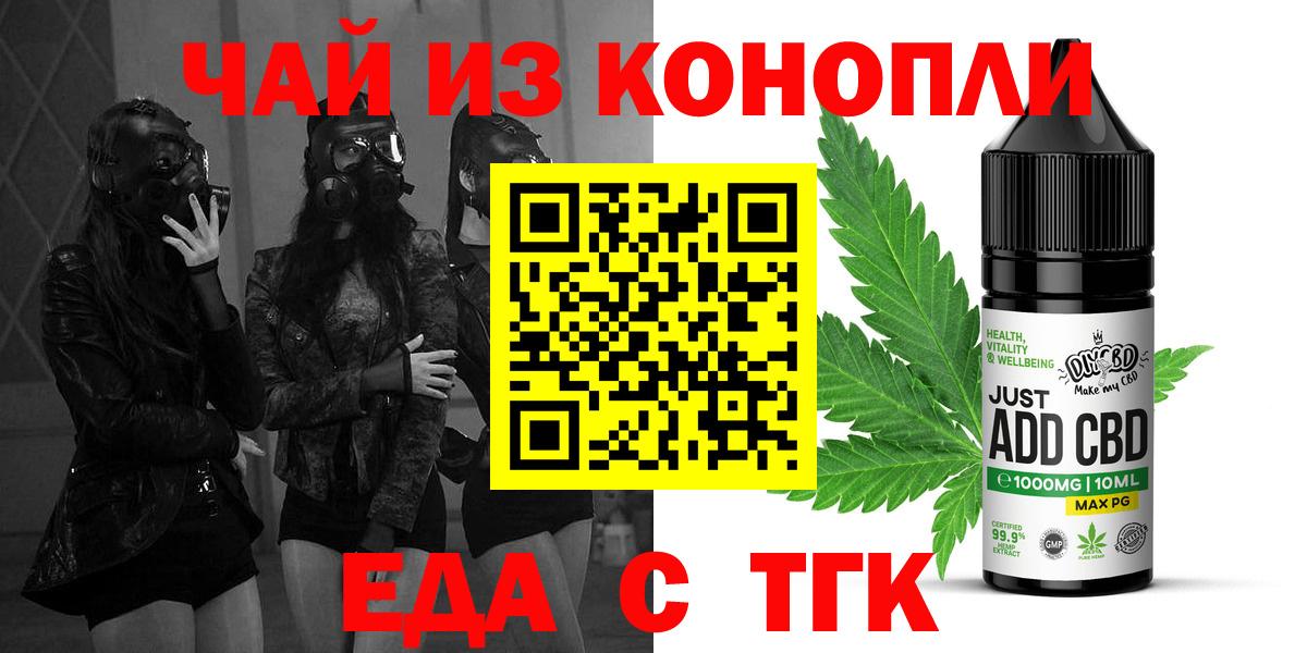 Знаменск  Canna-Cookies марихуана  Вход с VPN 