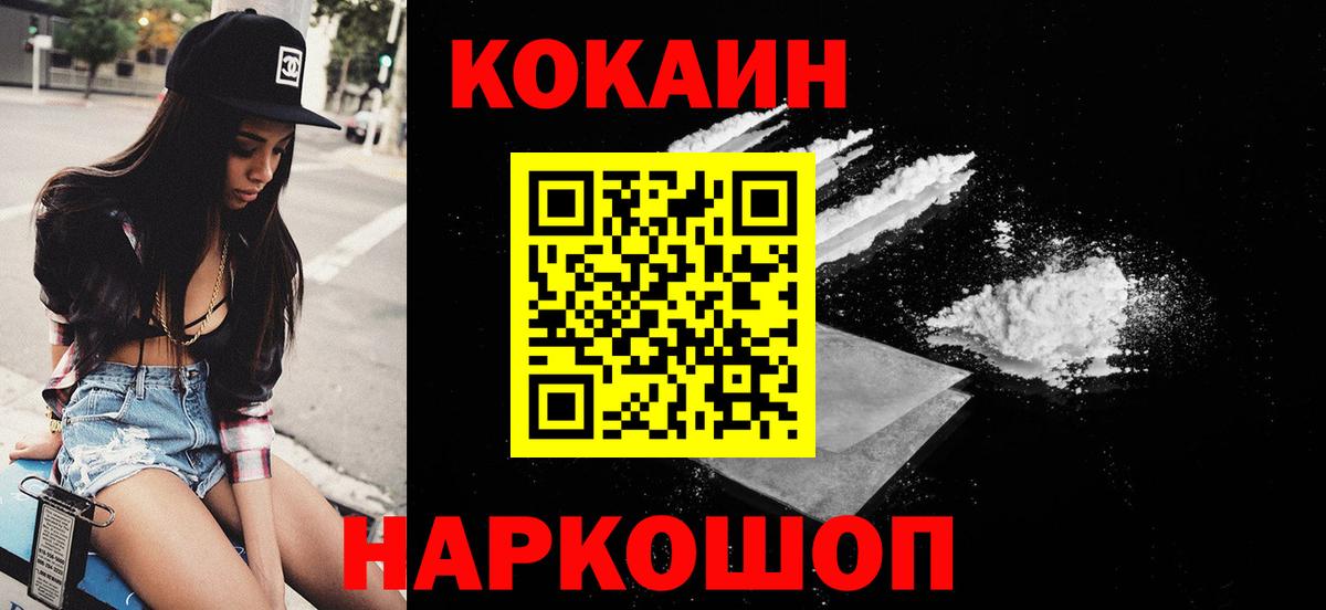COCAIN Перу  КОКАИН 97%  Знаменск  Вход с VPN 
