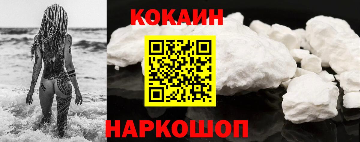 Cocaine Колумбийский Знаменск