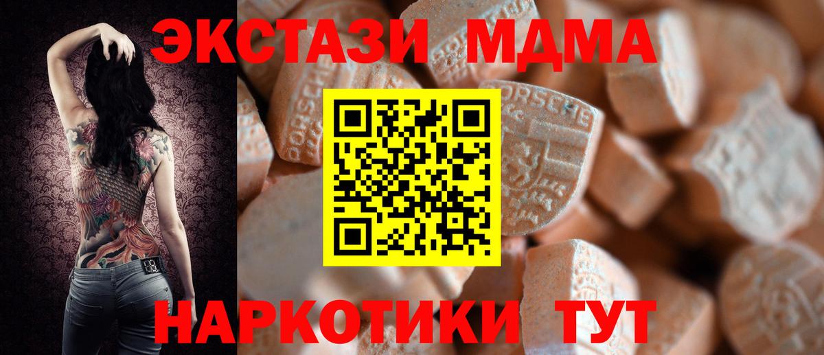 Экстази таблы  Ecstasy Дубай  Ecstasy  Знаменск  Вход с VPN 