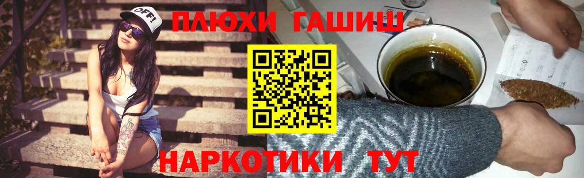 ГАШ ice o lator  ГАШИШ VHQ  Знаменск  Вход с VPN 
