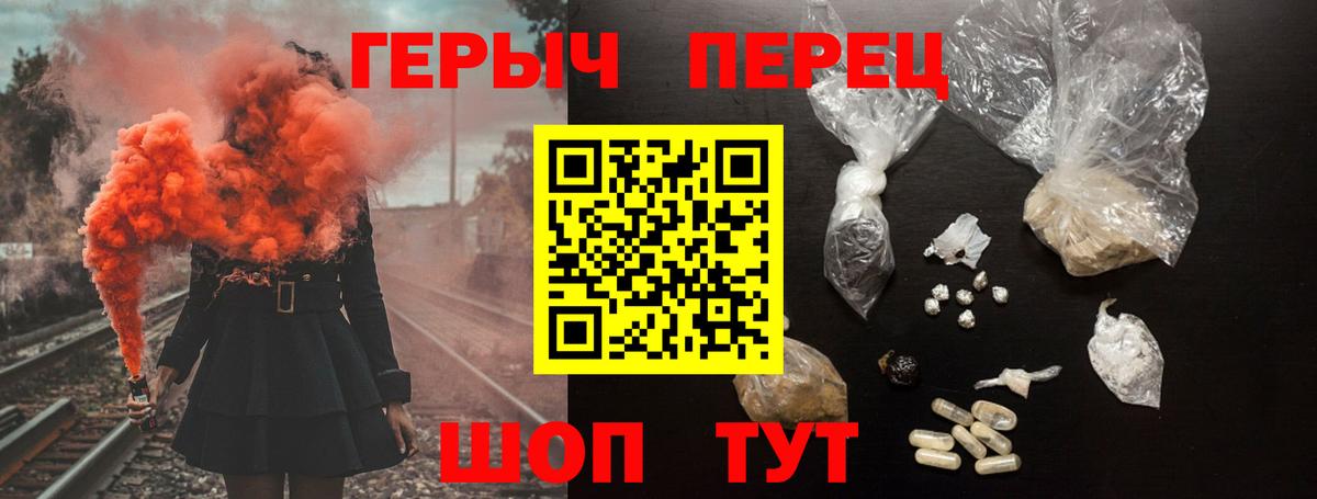 ГЕРОИН белый  Вход с VPN  Героин  Знаменск 