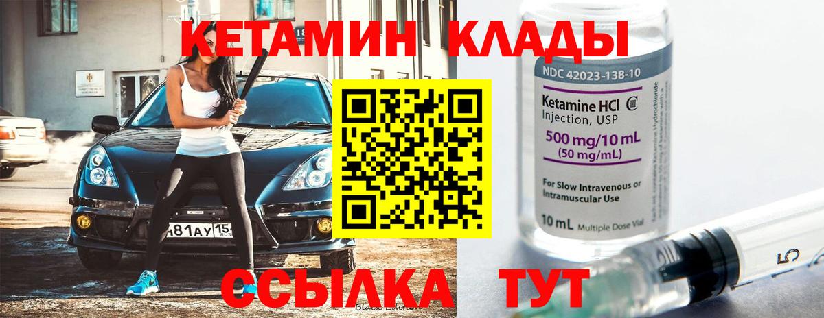 Кетамин VHQ  Кетамин ketamine  Знаменск  Вход с VPN 