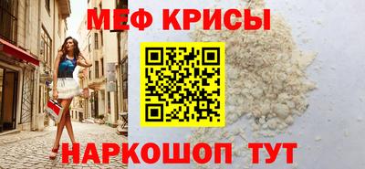 меф Краснознаменск