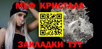 меф Краснознаменск
