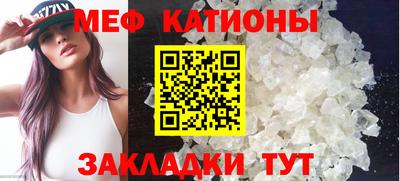 меф Краснознаменск