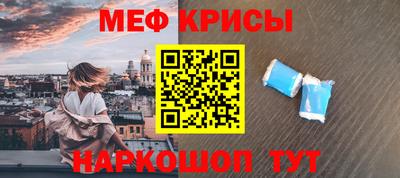 меф Краснознаменск