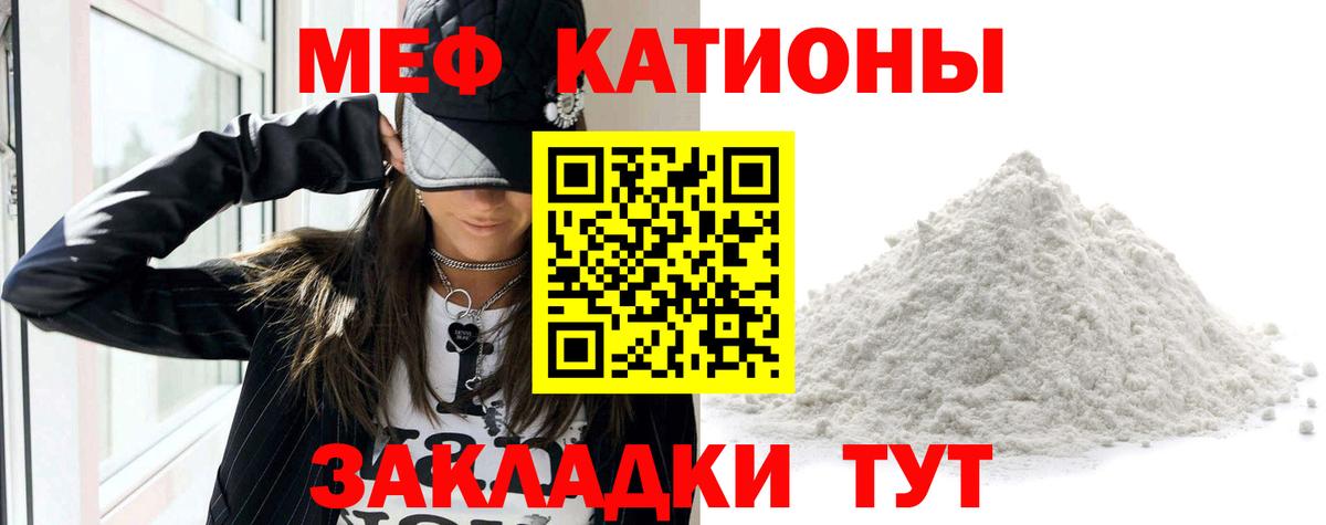 Знаменск  МЯУ-МЯУ кристаллы  Вход с VPN  Мефедрон  МЕФ  кракен как зайти  МЕФ VHQ 