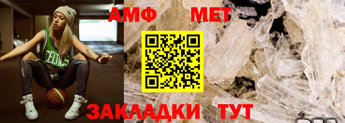 Первитин Декстрометамфетамин 99.9%  Вход с VPN  Знаменск 